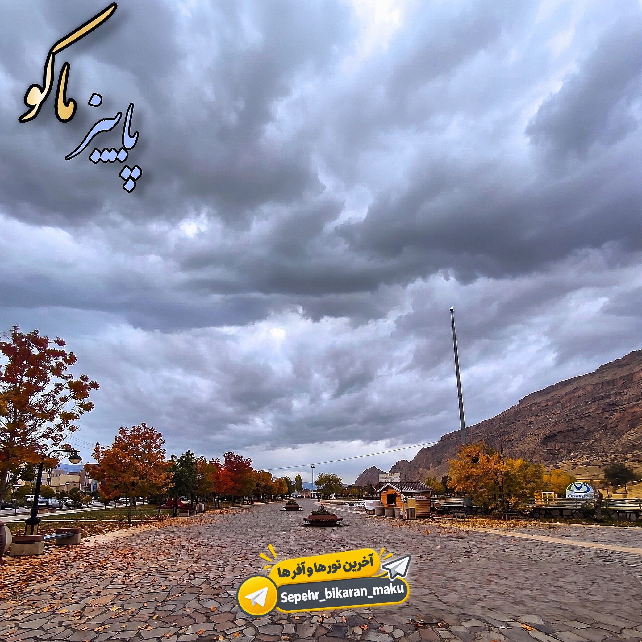 ابرهای سنگین پاییز روی آسمان ماکو