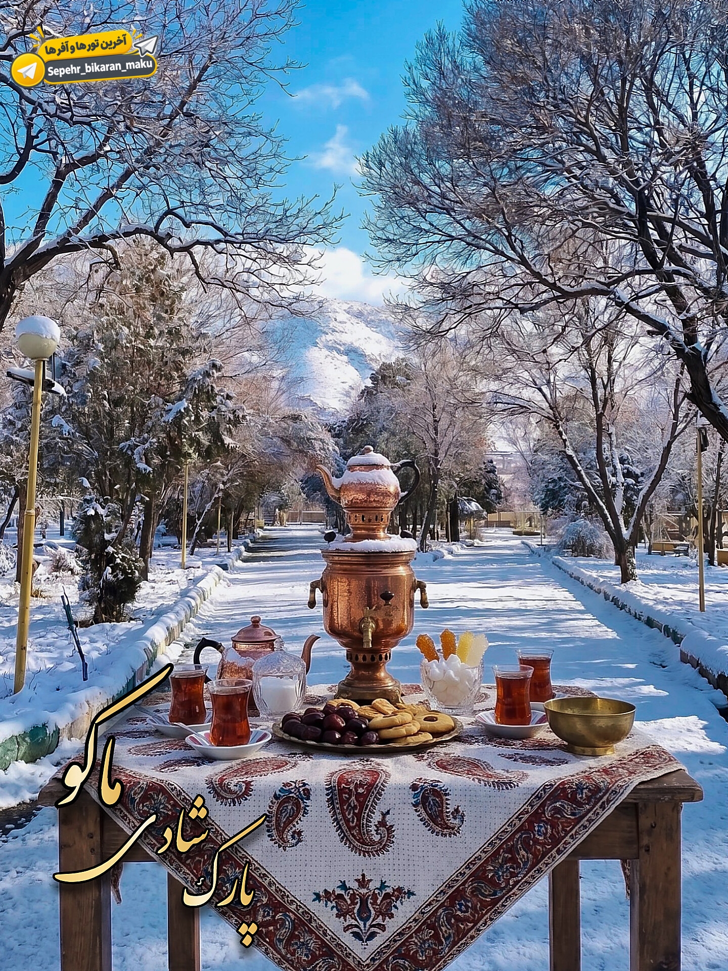 پارک شادی ماکو؛ نگین درخشان طبیعت‌گردی زمستانه